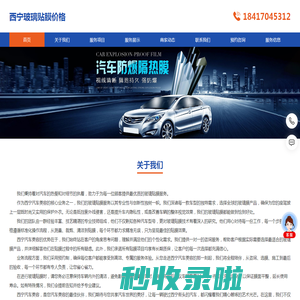 西宁玻璃贴膜价格