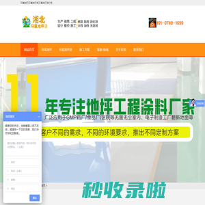 环氧地坪|环氧地坪漆|环氧地坪漆价格