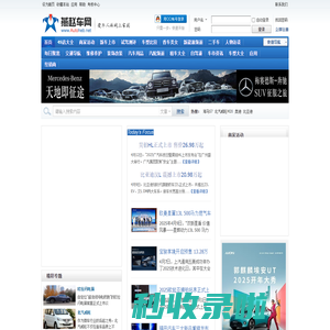 燕赵车网-爱车人的网上家园！【河北省第一汽车资讯网、河北省建站最早、最具影响力汽车专业门户网站。】