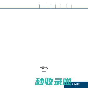 湘潭宏大真空技术股份有限公司