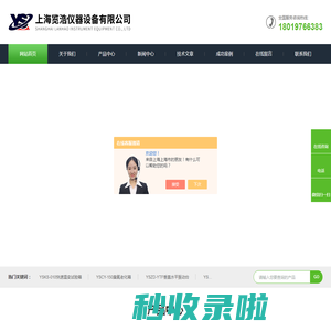盐雾环境腐蚀试验箱|耐腐蚀盐雾箱生产厂家|复合式盐雾箱|上海览浩