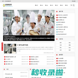 披枷戴锁网