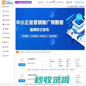 众媒领告 - 品牌营销推广软文媒体发布服务平台