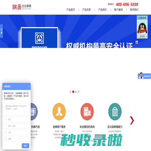杭州网易企业邮箱_义乌网易企业邮箱_宁波网易企业邮箱_浙江网易企业邮箱_温州网易企业邮箱-网易企业邮箱