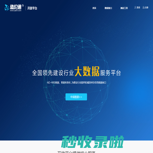 造价通开放平台