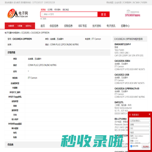 CA3106E24-19PF80DN 连接器，互连器件 ITT Cannon - IC - 电子元器件 - 51电子网
