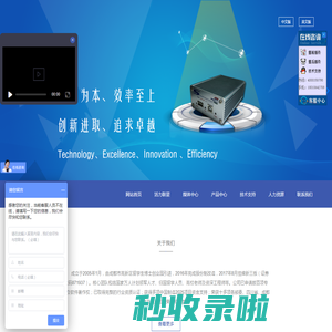 成都联星技术股份有限公司
