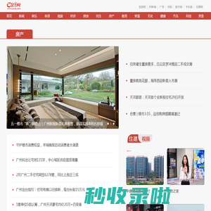 房产_金羊网