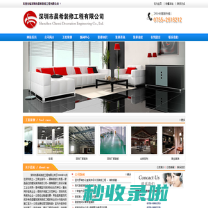 深圳装修公司，深圳写字楼装修公司，深圳办公室装修公司，深圳装修，深圳办公室装修，深圳写字楼装修，深圳外资厂房装修，深圳外资厂房装修公司，深圳大型厂房装修公司，深圳大型厂房装修，深圳福田装修，深圳罗湖装修，深圳南山装修，深圳厂房装修，深圳厂房装修公司