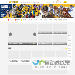 78动漫模型玩具网 模玩 变形金刚玩具 高达模型 圣斗士圣衣神话 动漫周边