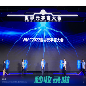 元宇宙_价值共生新生态