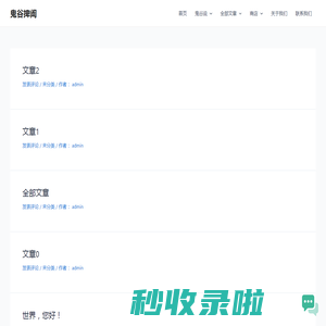 鬼谷捭阖 – 捭阖一下，你就知道