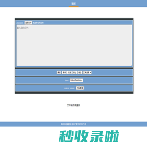 播报网