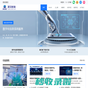 首页-国机集团武汉纺友