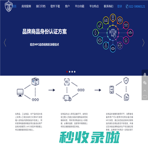 NFC315防伪平台