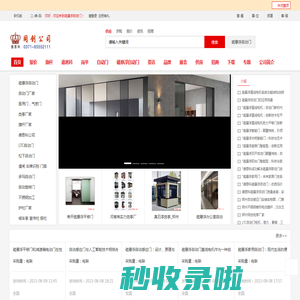 磁悬浮电动门厂家_磁悬浮自动门_旗杆_岗亭_德恩科_自动感应门_智能门