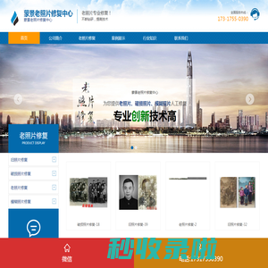 老照片修复地址电话_旧照片修复店在哪个地方_那里照相馆可以修复老照片吗？_哪里有修复老照片地方推荐
