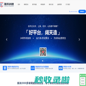 长宁网络货运平台资质办理_税收政策_代运营_补贴申请