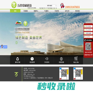 ★艾利不干胶标签定制_不干胶标签印刷厂★万铨印刷科技（苏州）有限公司