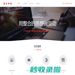 炫方科技
