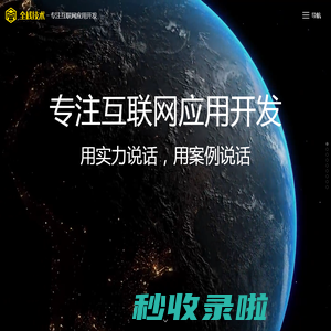 海南商业系统开发,海南数据可视化服务,海南小程序开发,海南APP开发,海南APP定制-海南全栈技术有限公司