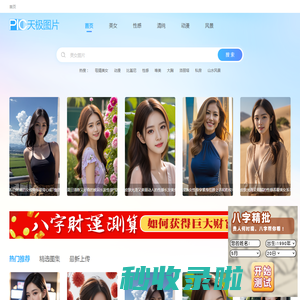 美女图片大全_高清美女图片_性感美女写真_极品美女图片 - 美女图片网