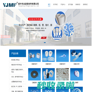 四氟管_聚四氟乙烯垫片_四氟垫片_扬中市永进密封件有限公司