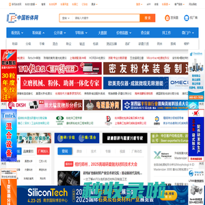 粉体网__粉体产业的连接者