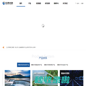 宁波弘泰水利信息科技有限公司