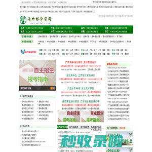 雨竹林学习网