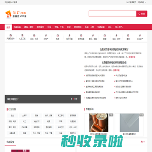 N127新闻_行业商机、企业资讯、产品供应- 做生意就在_N127网