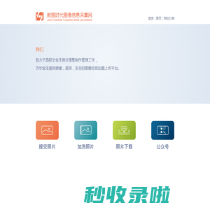 教图时代
