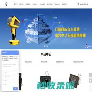 超声波探伤仪_南通一恒智能科技有限公司