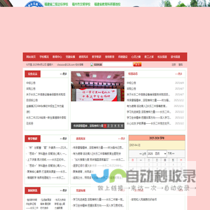 福建省长乐第二中学