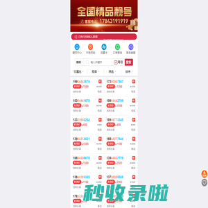 长春小h靓号