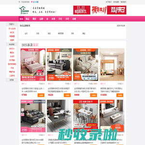 家居家具品牌_布艺沙发_沙发床_时尚家居网