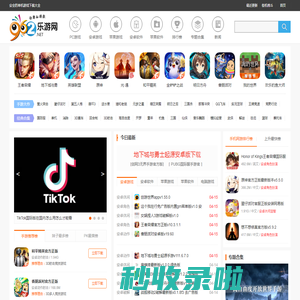 单机游戏-单机游戏下载-单机游戏下载大全中文版下载-免费单机游戏下载基地_乐游网