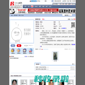 中国画家〖李毅士〗纪念网站 — 中国画家网