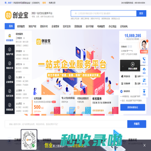 浏阳创业宝_浏阳公司注册_浏阳许可证办理_浏阳品牌服务_浏阳企业管家_一站式创业服务平台_创业就用创业宝！