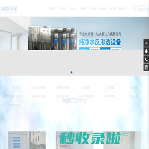 湖北瑞娜环保科技有限公司