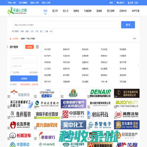 【平湖人才网】平湖招聘网,平湖人才招聘,人才交流,平湖人才市场,平湖人才信息网,平湖在线运营，平湖在线旗下人才网站
