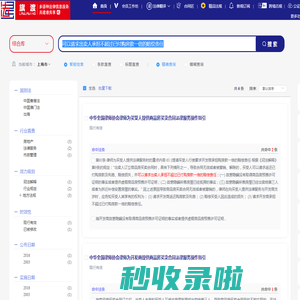 lawlawing-旗渡多语种法律信息服务中心