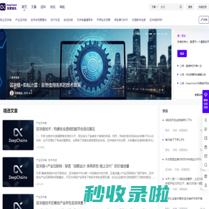 DeepChainX深度链讯_读懂区块链｜链圈资讯平台