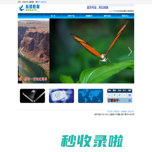 软件开发|网站制作|虚拟主机|域名注册 - 心蓝数据
