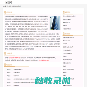 物位仪表,流量仪表,变送器,传感_北京英斯路科技有限公司