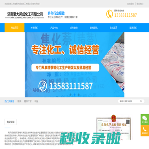 精萘厂家-济南聚大邦成化工有限公司