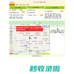 西安公交查询