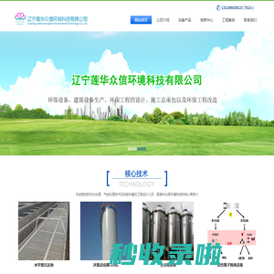 全流程除臭|全过程除臭|水平管沉淀池|水平管高效沉淀池-辽宁莲华众信环境科技有限公司