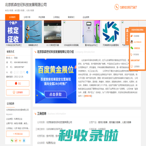 客流计数器_客流量计数器_人数计数器-北京凯森世纪科技发展有限公司