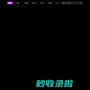河东科技HDL-提供专业全屋智能服务-河东科技官网